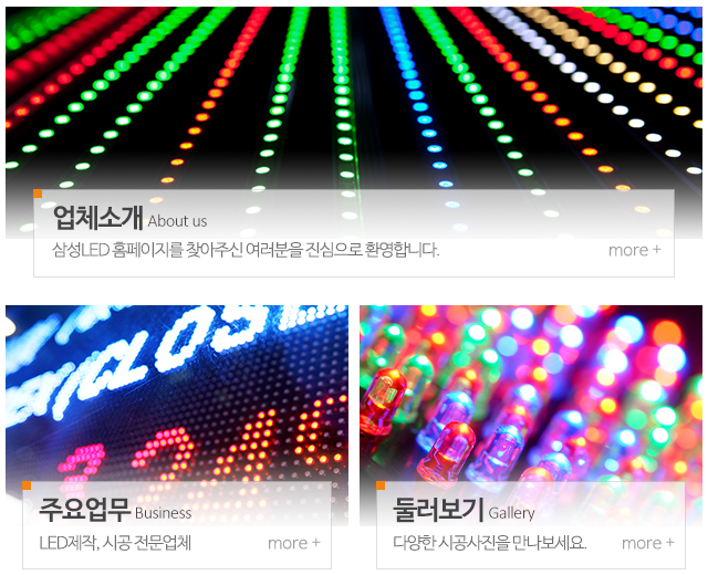 삼성LED_메인중단